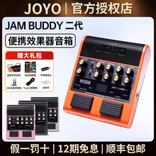 joyo电吉他效果器音箱JamBuddy二代双通道便携式充电蓝牙吉他音响