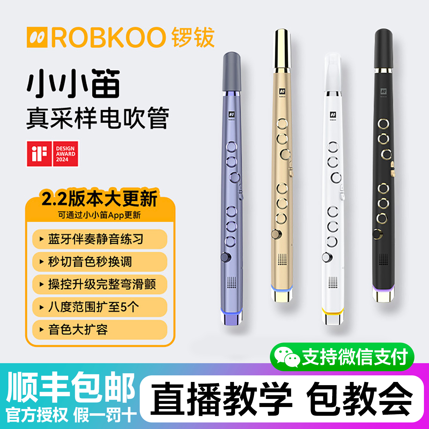 锣钹小小笛电子吹管乐器2025款