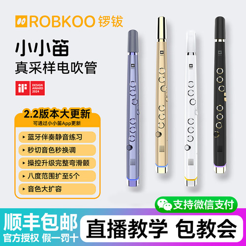 锣钹小小笛电子吹管乐器2025款