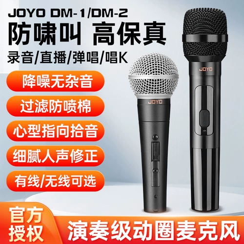 Joyo Professional Dynamic Circle Microphone Беспроводная внешняя производительность