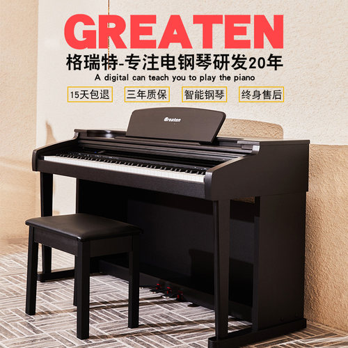 88键重锤专业电钢琴Greaten
