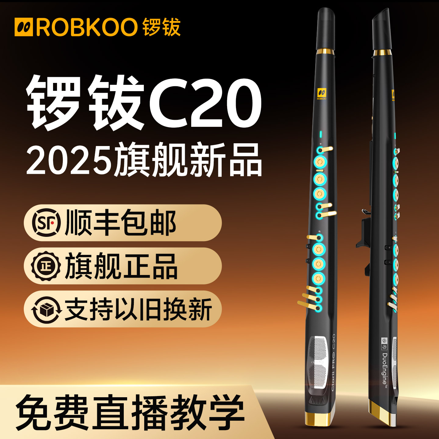 锣钹c20电吹管乐器2025官方旗舰