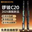 锣钹c20电吹管乐器官方2025款 中老年电萨克斯笛子旗舰店电子吹管