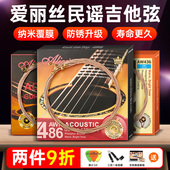 Alice爱丽丝吉他琴弦AW438覆 覆膜玄AW436吉他配件民谣吉他弦线