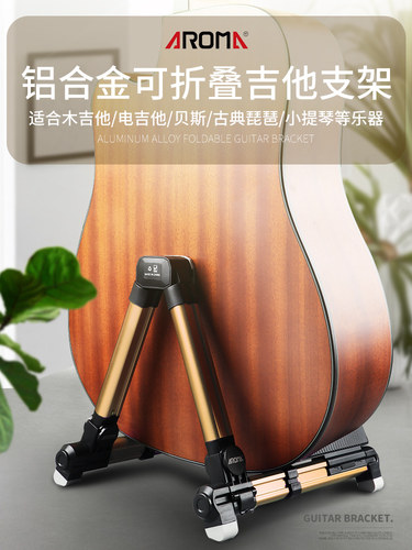 Anoma吉他支架垂直支架胶木古典吉他放置地板站立尤克里里琴琵琶