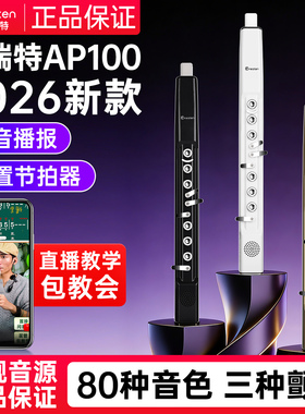Greaten格瑞特AP100电吹管乐器2026款中老年初学萨克斯电笛旗舰店