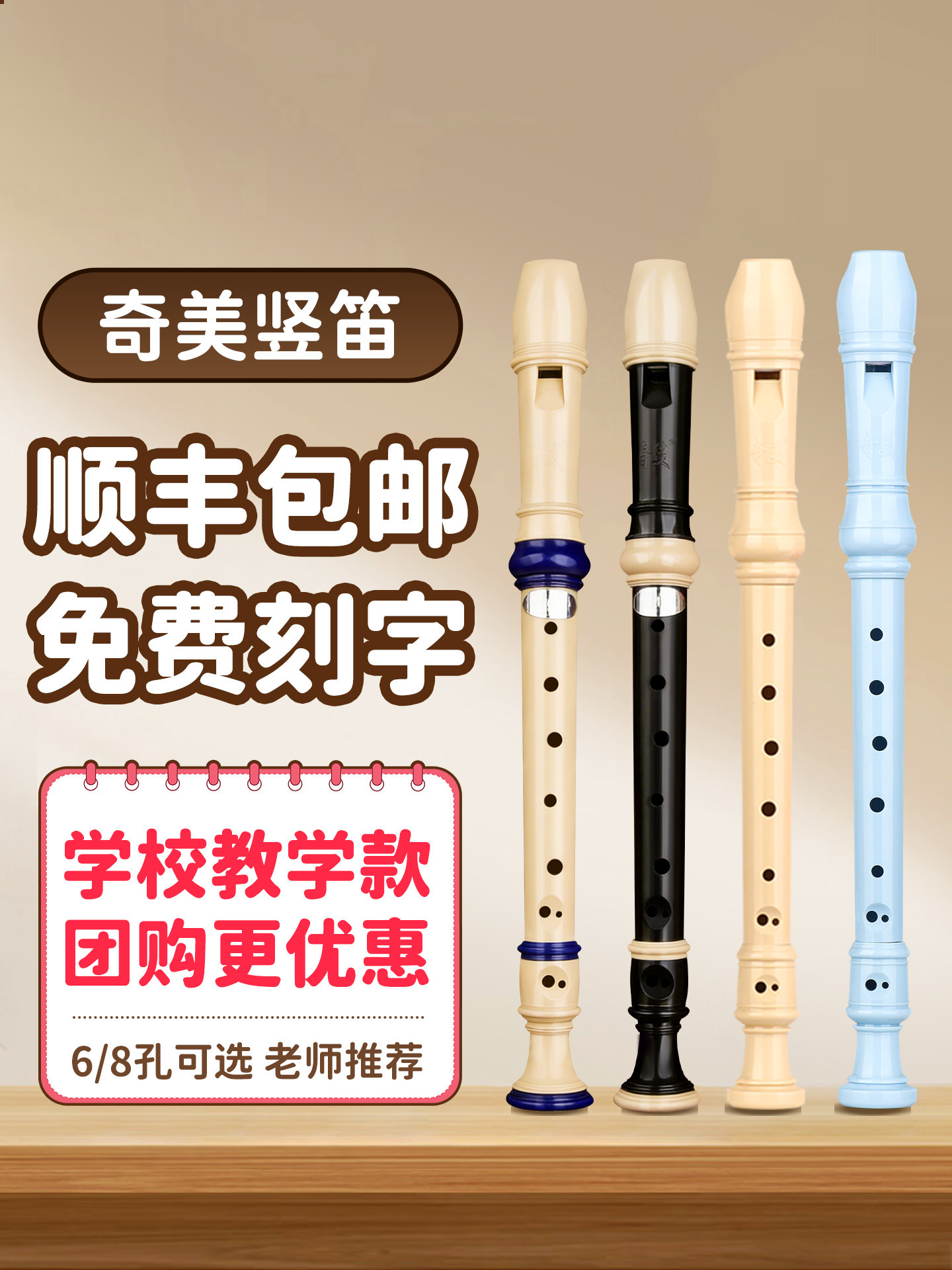 Chimei recorder German G treble 6-hole 8-hole flute instrument fo