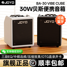 JOYO卓乐贝斯音箱BA-30新手入门排练蓝牙内录bass便携电贝司音响