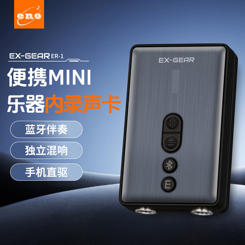 伊诺便携式乐器内录声卡手机直播
