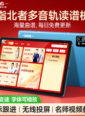 指北者读谱机XP500Pro Max电吹管专用六音轨动态谱官方旗舰店