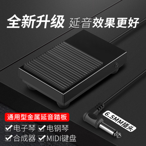 金属电子琴延音踏板罗兰键盘乐器