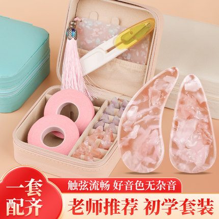 沁律古筝指甲收纳板初学套装指甲收纳盒缠绕卡儿童指甲胶带