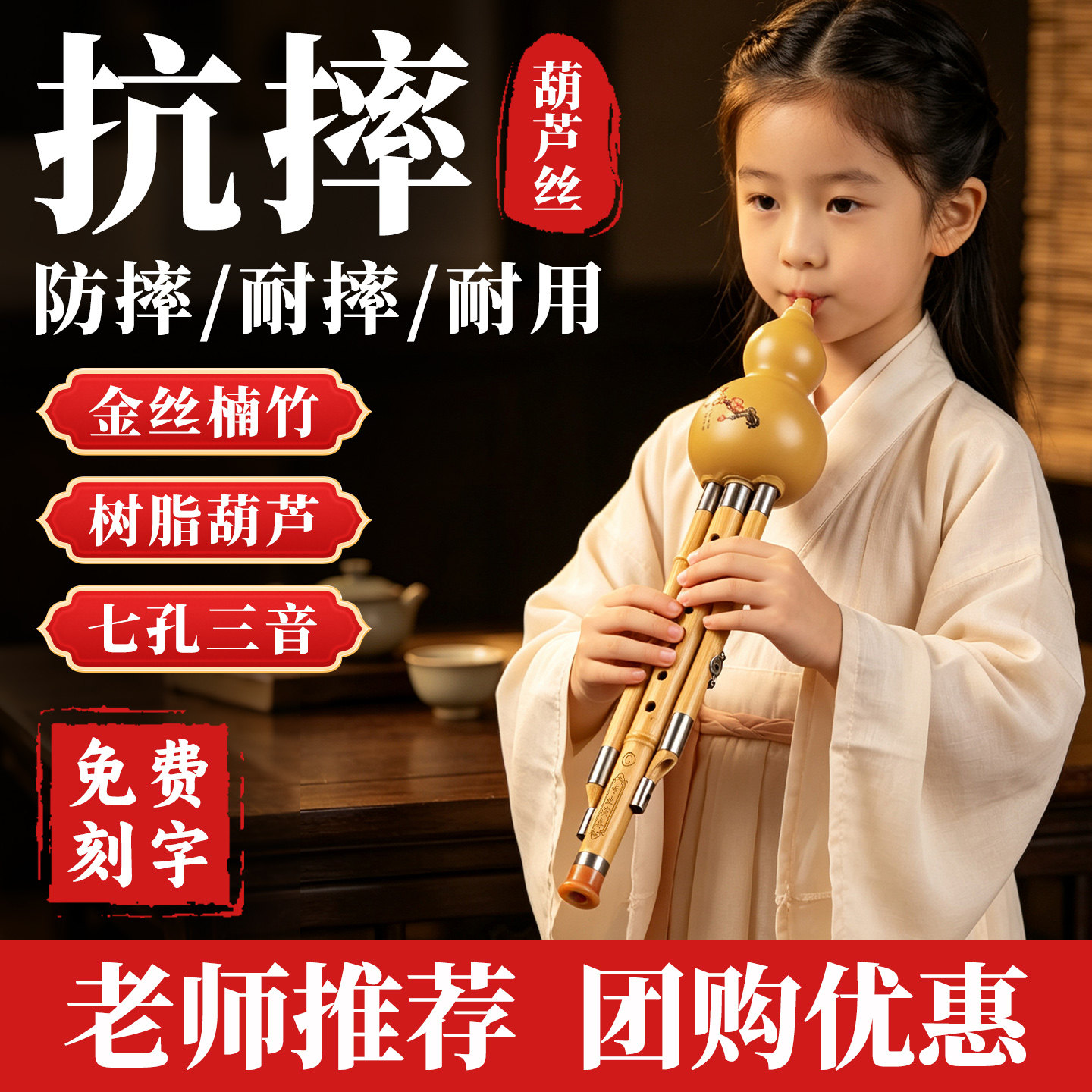 葫芦丝乐器小学生专用防摔树脂仿真葫芦丝儿童课堂民族吹奏葫芦丝