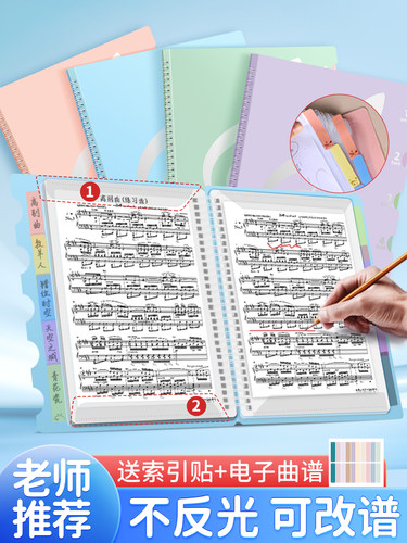 乐谱夹册A4文件夹不反光可改谱钢琴古筝吉他曲谱歌谱收纳琴谱夹