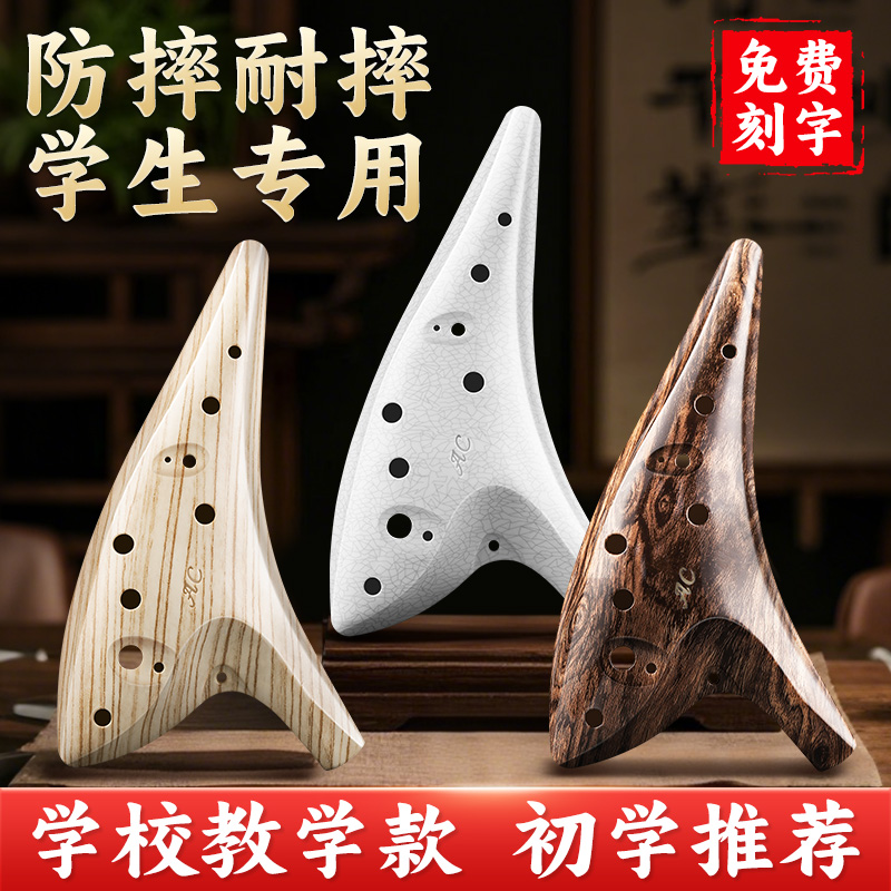 陶笛12孔小学生专用中音AC防摔