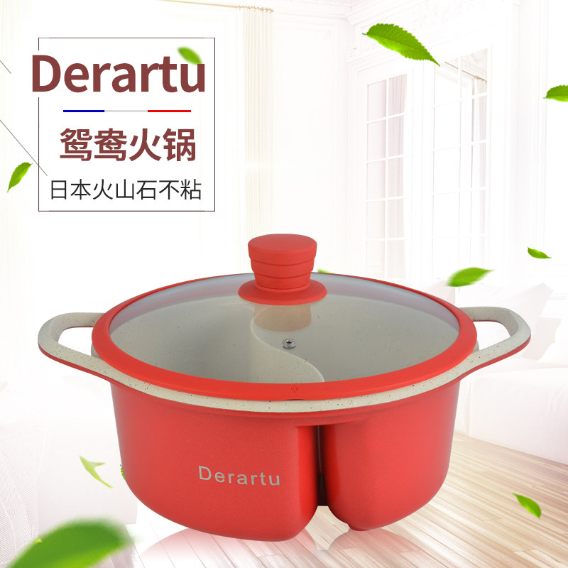 法国DERARTU火山石鸳鸯火锅