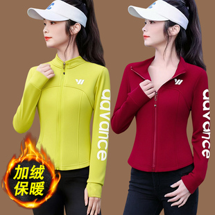 加绒冬新款广场舞上衣运动跑步健身跳操跳舞服装立领薄绒长袖外套