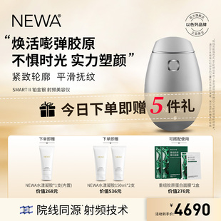 Newa/妞娃以色列ENDYMED 家用射频美容仪 脸部面部提拉紧致