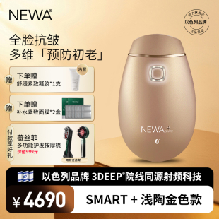 以色列ENDYMED 家用脸部提拉紧致射频仪 NEWA SMART射频美容仪