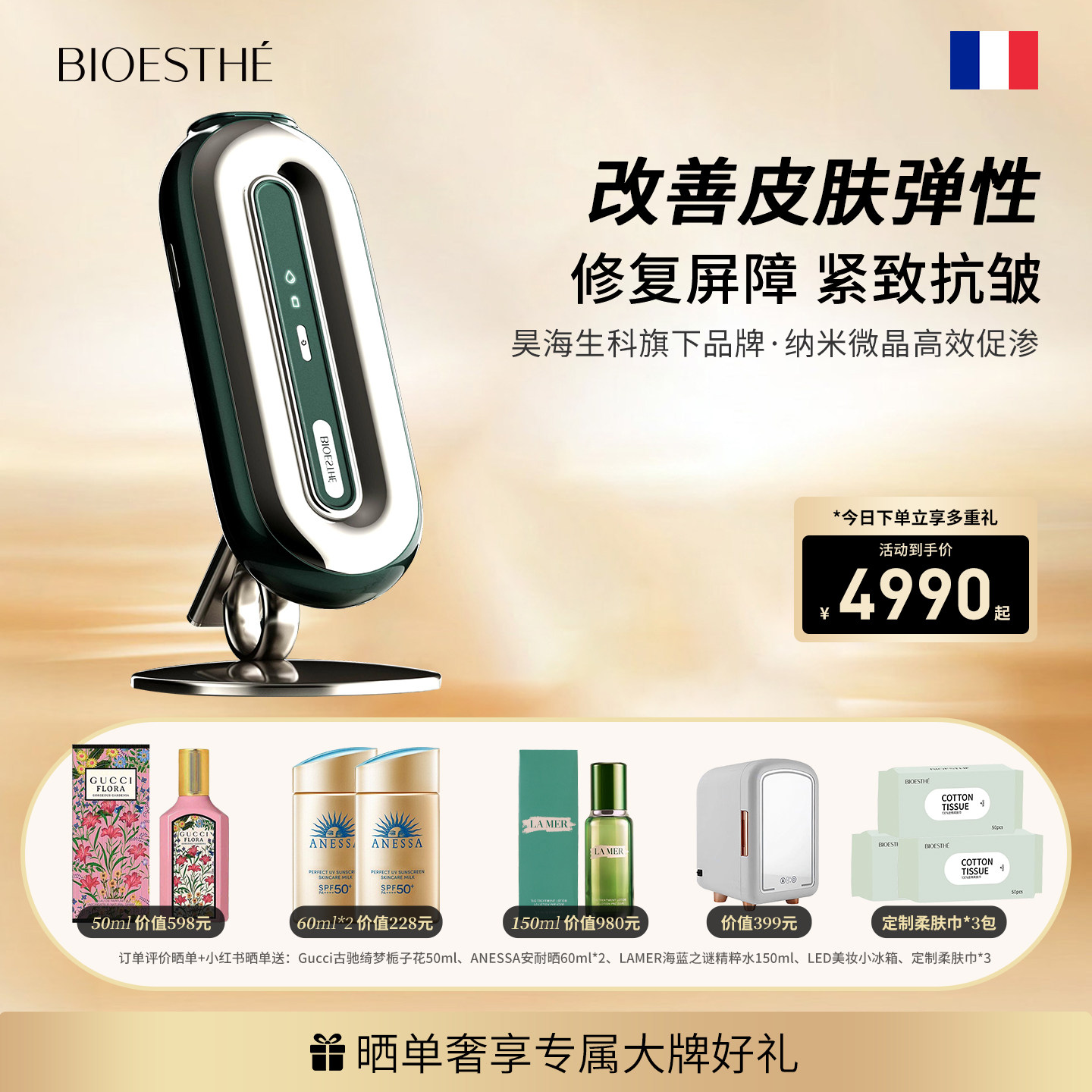法国薇丝菲水光仪家用院线级美容仪便携面部导入仪提亮肤色