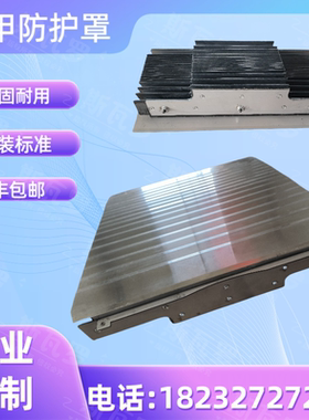 马扎克HCN5000 Y 铠甲防护罩 现货现发 顺丰包邮