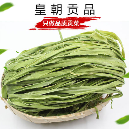 （只做精品）500g无叶贡菜干农家干货土特产脱水蔬菜菜非莴笋干苔
