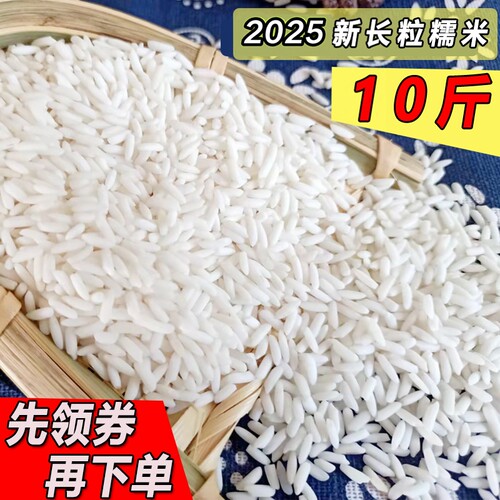长粒湖北孝感糯米农家自种散装