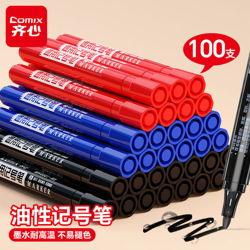 齐心记号笔大头笔黑色粗杆