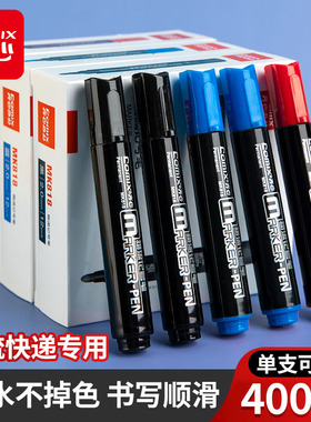 齐心记号笔黑色粗头大容量马克笔物流专用防水不掉色油性笔不可加墨水签字笔红色蓝色12支盒装包邮批发