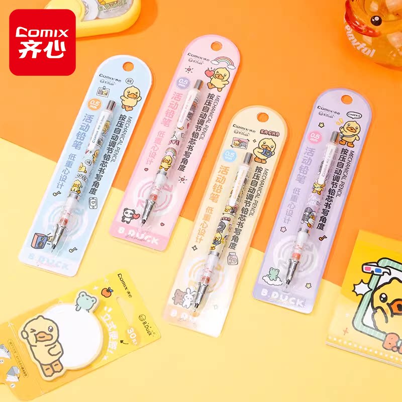 【小黄鸭联名款】齐心自动铅笔小学生专用活动铅笔2B铅笔考试初中生