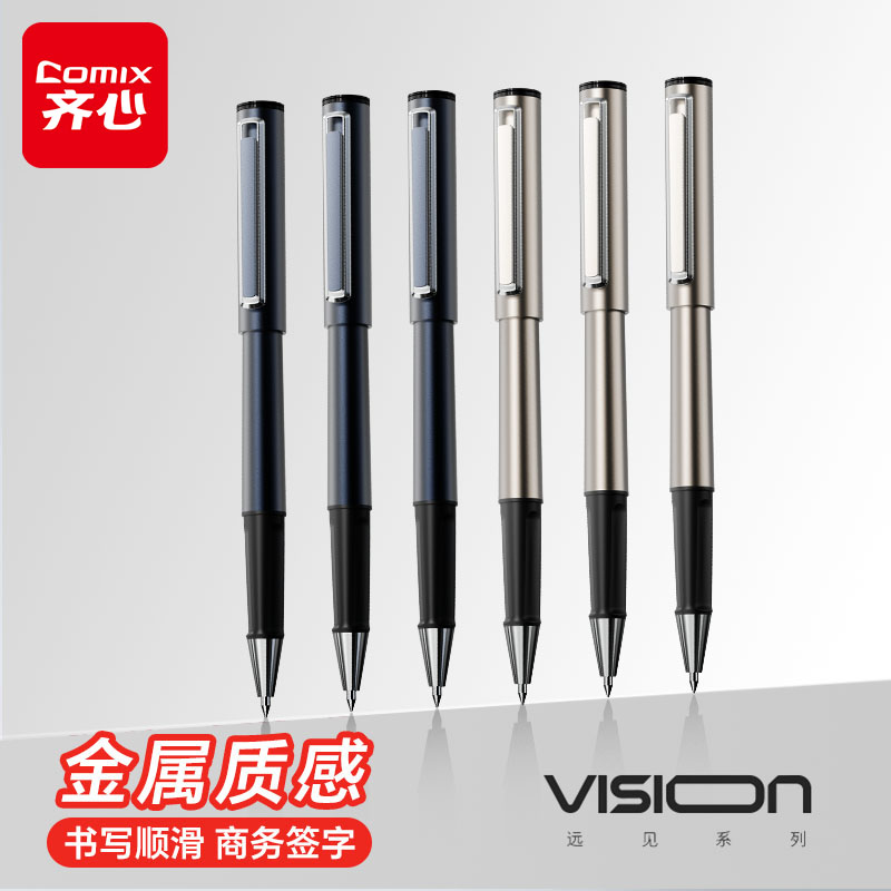 齐心远见金属质感商务签字笔