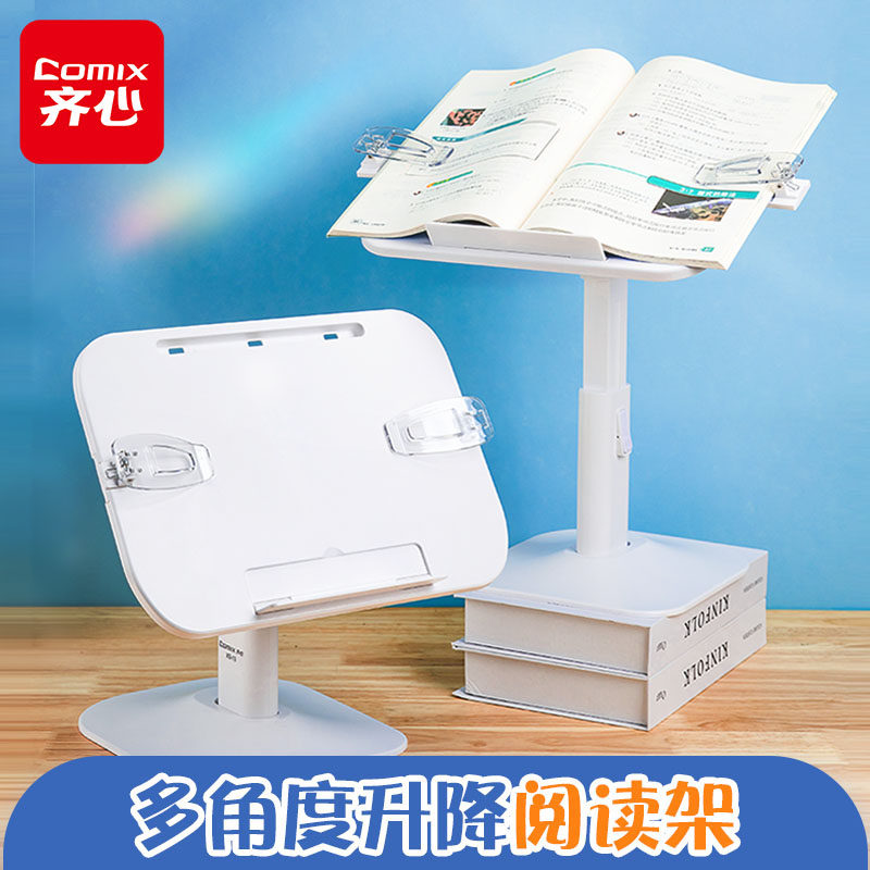 齐心儿童阅读架看书支架书夹可升降调节抬头伸缩立架防倒床上多功能绘本书立平板读书神器小学生桌面固定书本,文具电教/文化用品/商务用品,书立,淘宝优惠券,粉丝福利购,淘宝优惠卷