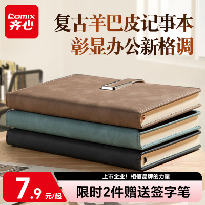 羊巴皮笔记本子b5加厚2025高颜值