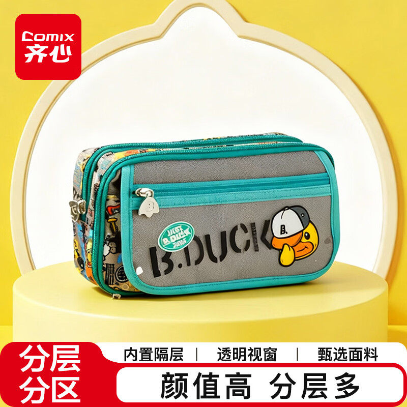 【小黄鸭联名款】齐心帆布笔袋大容量多功能文具盒铅笔盒2026新款