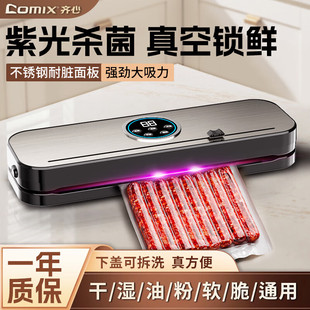 齐心真空封口机小型家用密封食品袋包装机封口器保鲜抽真空塑封机