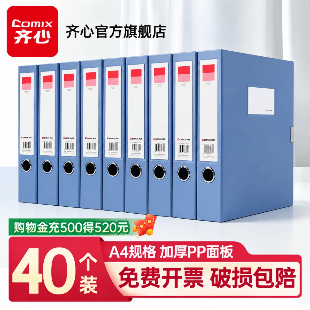 【企业囤货】齐心档案盒A4文件夹文件盒粘扣加厚塑料资料盒收纳袋资料册办公用收纳盒立式会计凭证文档整理盒