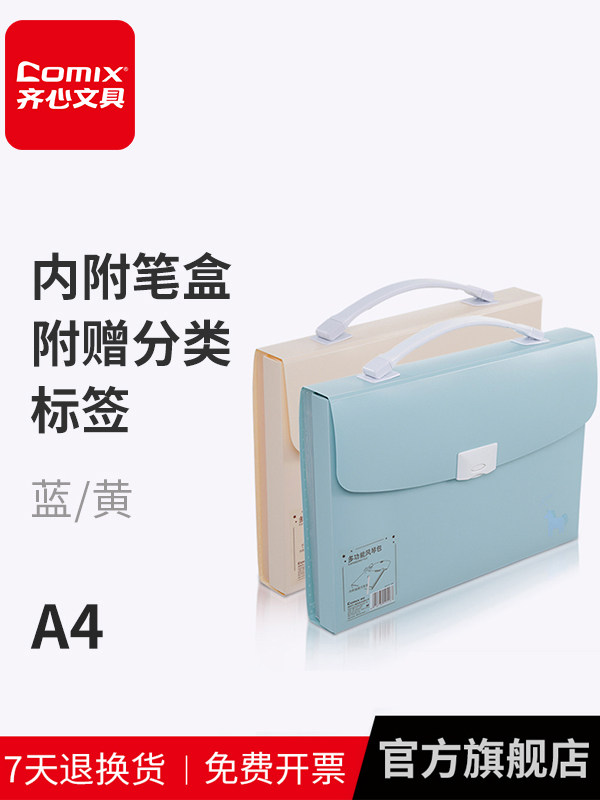 QIXIN 다기능 오르간 가방 7 가방 펜 박스 보관 서류 가방 사무실 휴대용 오르간 가방 송장 책 오르간 가방 다층 파일 가방 서류 가방