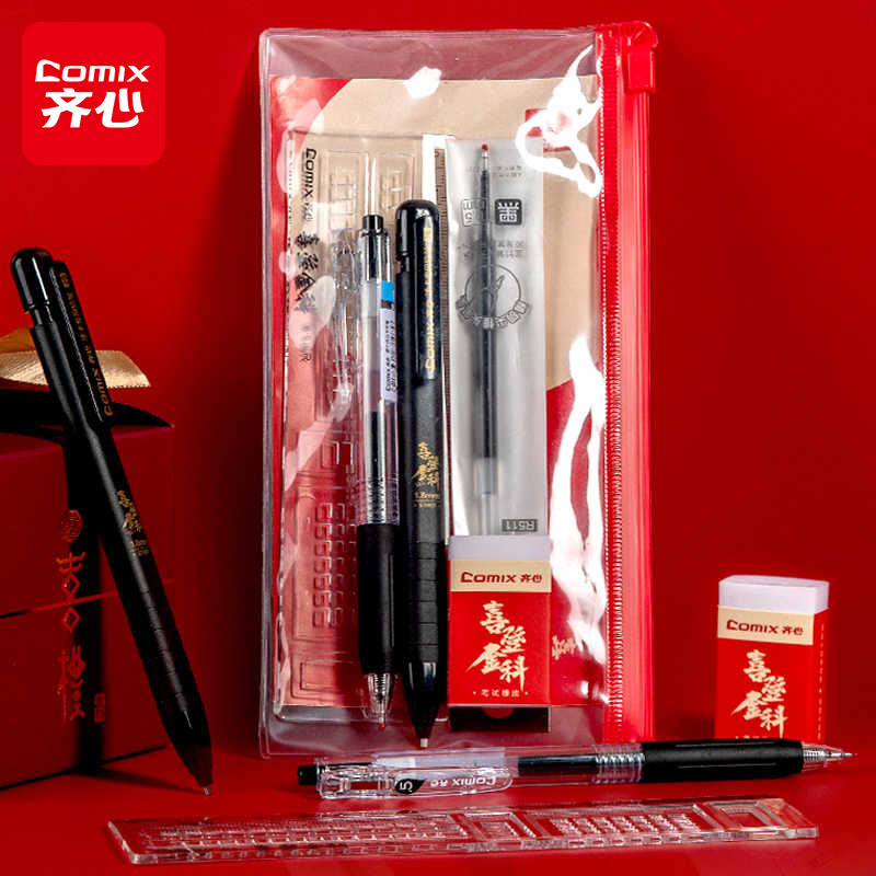齐心考试套装文具涂卡笔