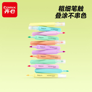 齐心可叠色记号笔荧光笔标记笔彩色小学生专用划重点双头荧光笔手抄报专用笔高颜值速干6色护眼初中生专用
