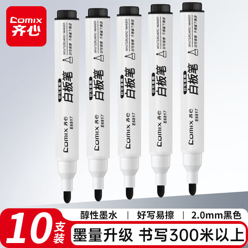 齐心白板笔大头笔培训会议室好写易擦可擦教师用文具大容量墨水粗头笔油墨教育画板笔写字笔细头办公用品顺滑,文具电教/文化用品/商务用品,白板笔,淘宝优惠券,粉丝福利购,淘宝优惠卷