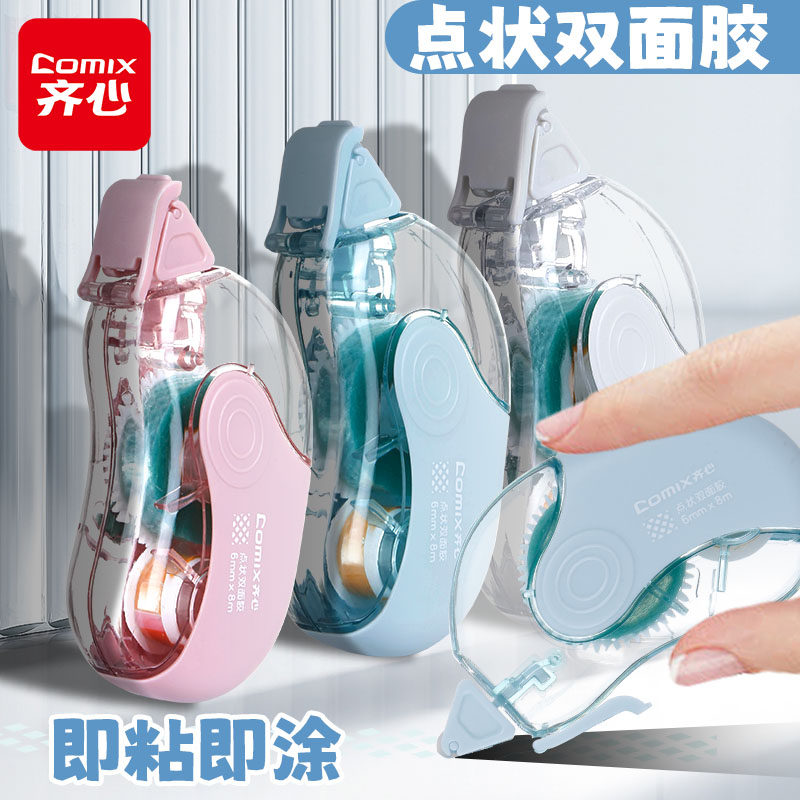 齐心点点胶点状双面胶修正带式纳米胶强力双面胶儿童手工学生用点胶笔手账胶带24米大容量少女心手帐,文具电教/文化用品/商务用品,计算器,淘宝优惠券,粉丝福利购,淘宝优惠卷