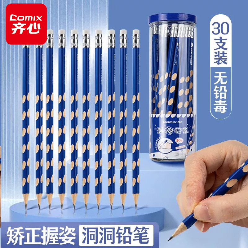 齐心洞洞铅笔小学生幼儿园一年级专用HB儿童铅笔正姿洞洞笔铅笔hb矫正握姿三角杆彩杆初学者用