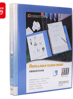 齐心A4活页资料册文件册30孔塑胶夹蓝色40/60页封面插页多层文件夹档案整理夹办公用品收纳本多功能文件收纳