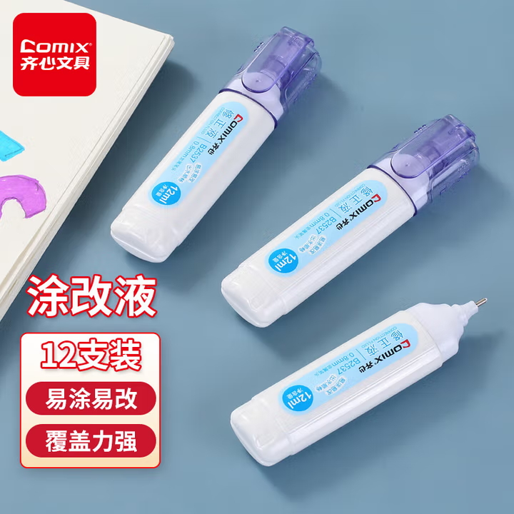 去字大容量修正液无痕18ml学生用