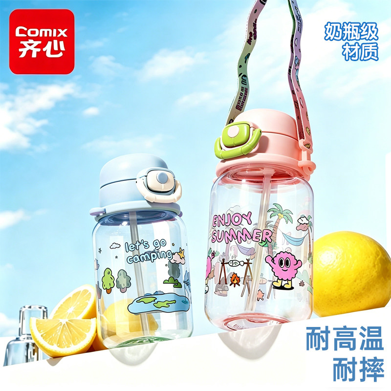 齐心大肚双饮水杯学生便携运动吸管弹盖杯子耐高温防摔大容量650m