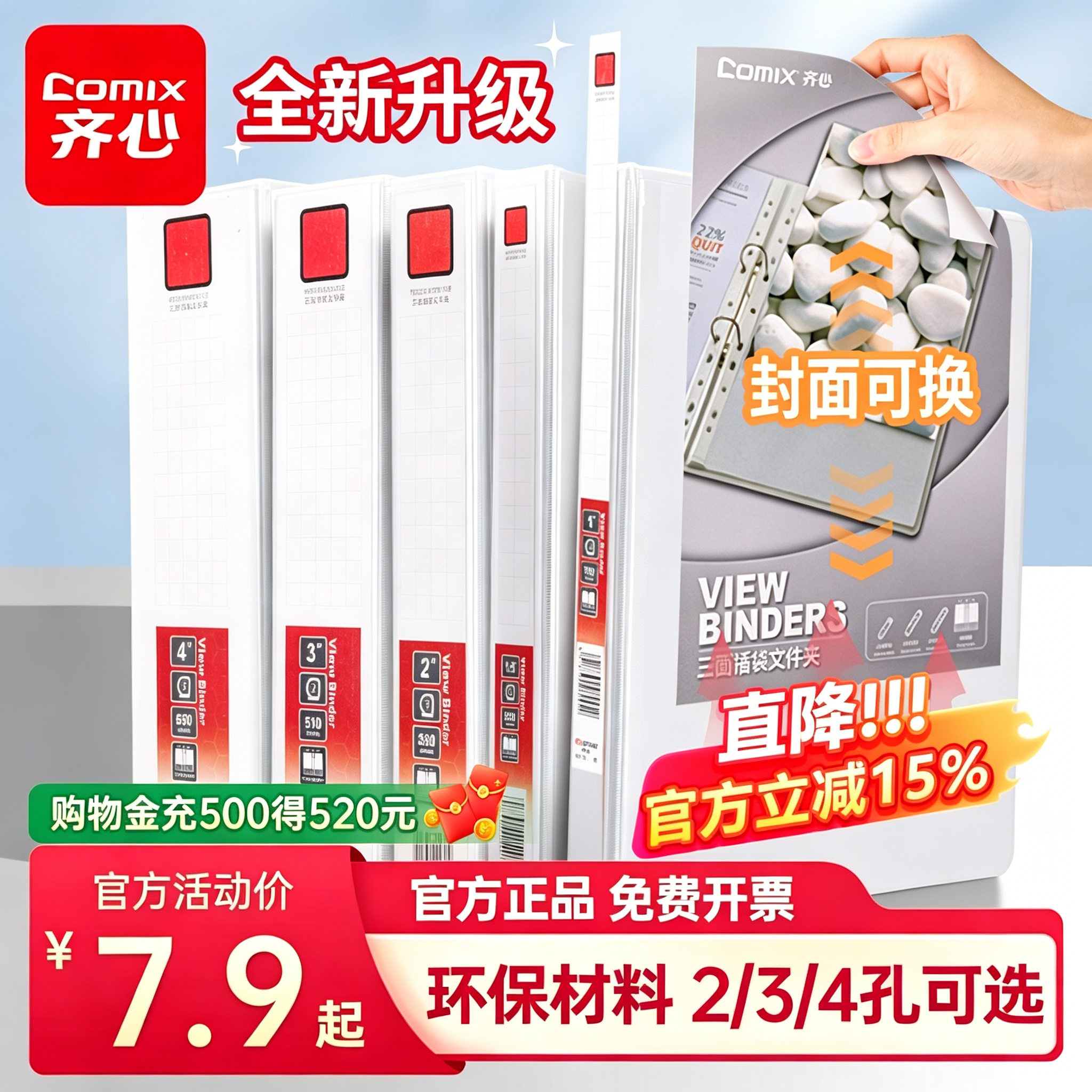【上市品牌】齐心A4文件夹快劳夹3/4孔白夹活页夹资料册夹白色办
