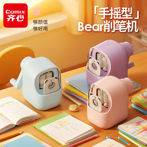 齐心卷笔刀手摇转笔刀小学生