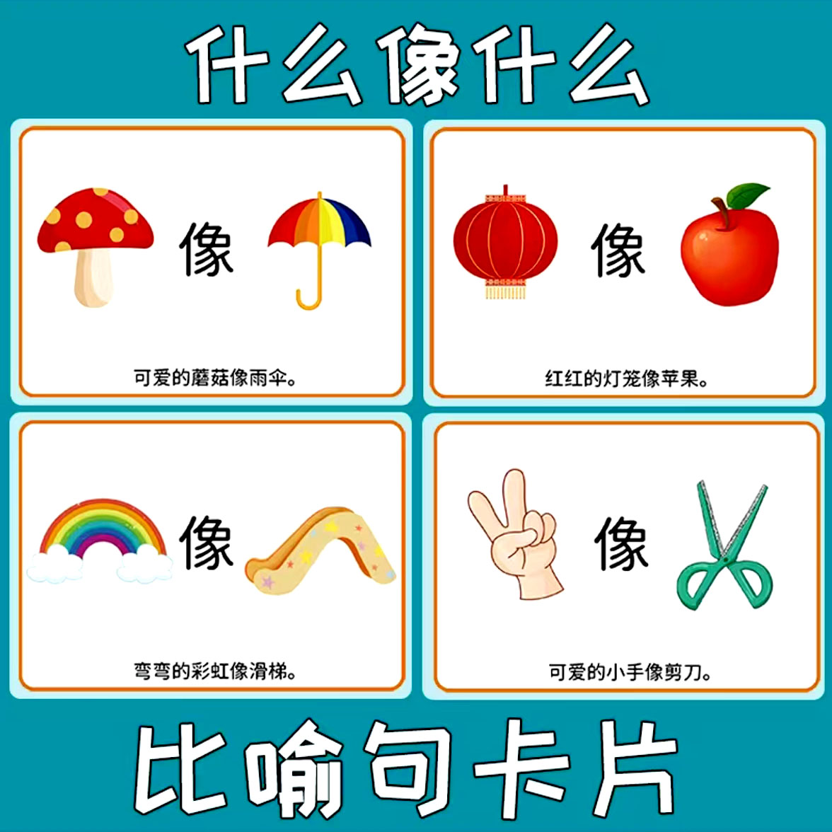 自闭症孩子认知理解语言思维训练