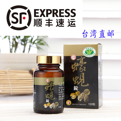 全新效期台灣包郵包稅 240錠台糖蚝蚬锭