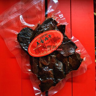 【满50包邮】淄博儒馨斋品味老博山 五香猪肉干 香辣猪肉干